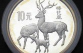 野生動物紀念幣二組梅花鹿銀幣發行意義重大