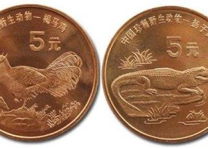 野生珍稀动物系列纪念币发行量稀少，更受到市场欢迎