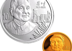 鄧小平誕辰100周年紀(jì)念幣發(fā)行詳情分析