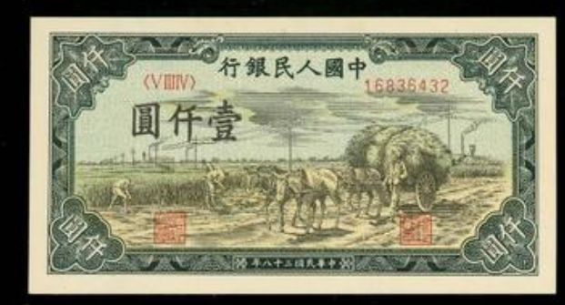 1949年1000元秋收纸币前景将风光无限