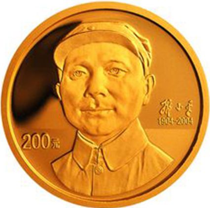 邓小平诞辰100周年金银纪念币发行介绍，邓小平纪念币收藏价值