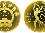 第26屆奧運會體操運動員1996年版金幣值得收藏嗎