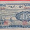 1949年5元纸币可投资   1949年5元纸币收藏分析