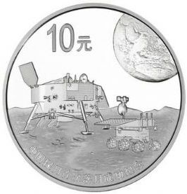 中国探月成功1盎司银币发行规格分析