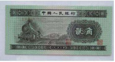 1953年2角纸币价值分析