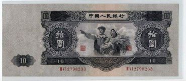 1953年大黑十收藏价值分析