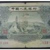 1953的2元纸币适合长线投资