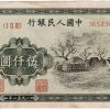 1951年蒙古包纸币投资前景分析