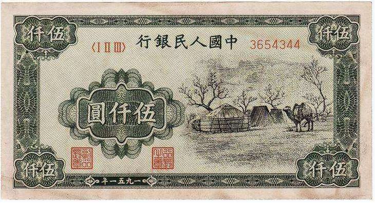 1951年蒙古包纸币投资前景分析