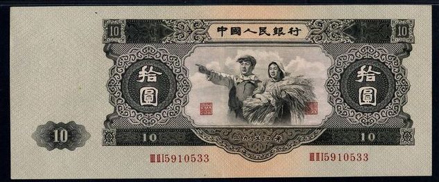 1953大黑十紙幣價值   錢幣收藏注意要點