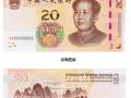 央行2019年新版人民幣圖片細(xì)節(jié)賞析 快來(lái)?yè)屜攘私庑掳婕垘虐桑? title=