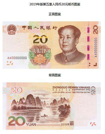 央行2019年新版人民币图片细节赏析 快来抢先了解新版纸币吧！