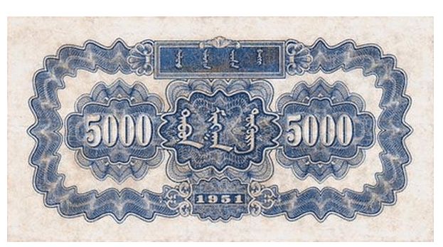 1951年5000元蒙古包纸币价格大涨原因