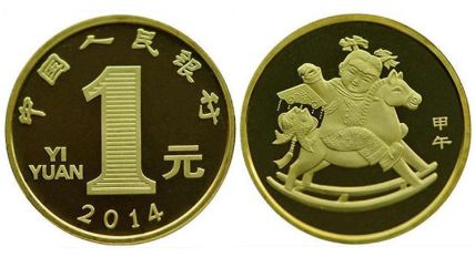 2014年马年普通纪念币价值分析，2014年马年普通纪念币发行分析