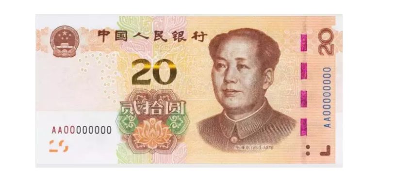 第五套人民币20背面在紫外线下显什么色？来看看不就知道了！