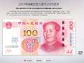 2019有色熒光豎號(hào)碼可辨真假！參考2015版100元就知道了！