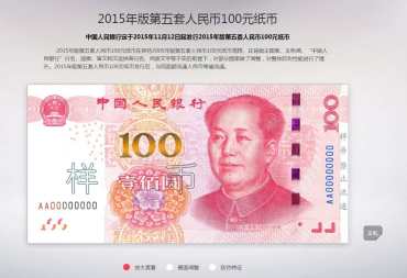 2019有色荧光竖号码可辨真假！参考2015版100元就知道了！