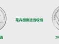 2019版第五套人民幣花卉圖案改動(dòng)細(xì)節(jié) 不看你一定會(huì)后悔！