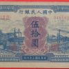 第一套人民币50元红面火车大桥的介绍