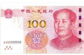 第五套人民幣公眾防偽特征有哪些？記住這些特征就不怕假幣了！