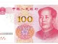 第五套人民幣公眾防偽特征有哪些？記住這些特征就不怕假幣了！