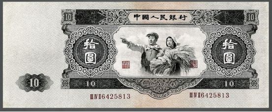 最值得收藏几个版本的12张纸币介绍