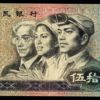 80版50元增值价格分析