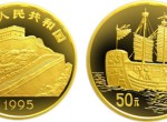 為什么要發行1995年中國古代航海船漕舫圖1/2盎司金幣