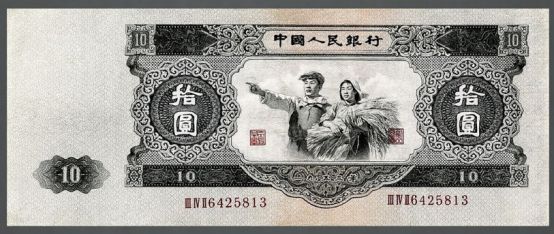 第二套人民币10元的价值及收藏方法介绍