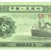 最值得收藏几个版本的12张纸币介绍