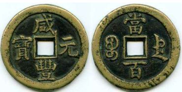 中华古钱币背后的历史，你知道吗？