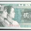 20元面值纸币值得收藏吗
