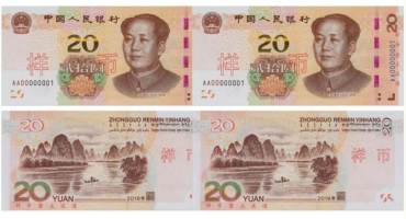 这个防伪技巧要牢记！第五套人民币20背面在紫外线下显什么色？