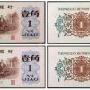 在收藏市场很受青睐几种人民币介绍