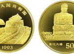 1993年臺灣風光第二組金幣為什么會設計彰化大佛
