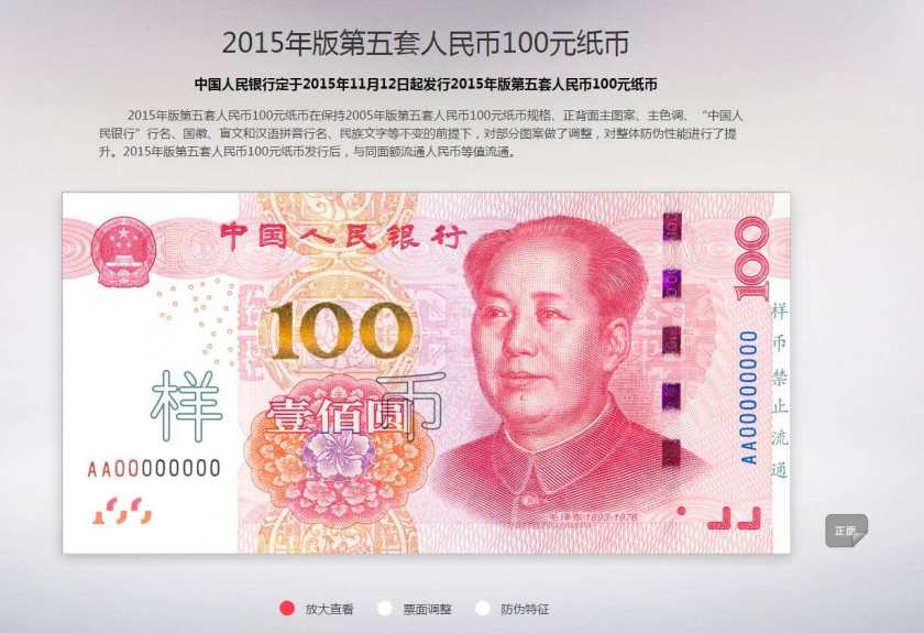 2019第五套新版人民币为什么没有100元？这个秘密不能只有我知道！