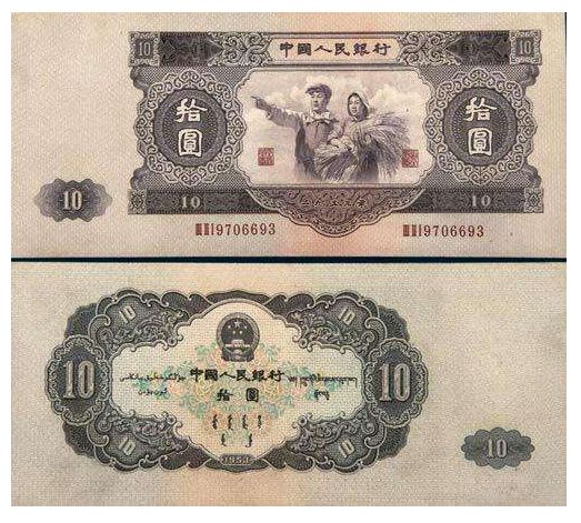 第二套人民币10元的价值及收藏方法介绍