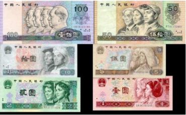 第四套人民币----百科大全