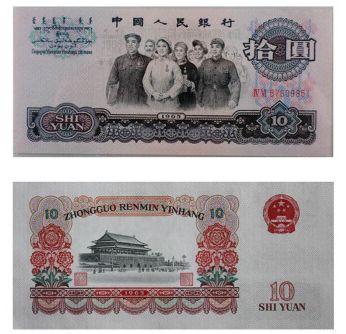 分析十元大团结近期走势