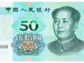 新版人民币有色荧光纤维是什么？有什么作用？
