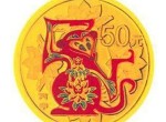 猴年圆形彩色金质纪念币发行介绍，猴年彩色金质纪念币值钱吗？