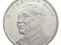 鄧小平誕辰100周年紀念幣圖案介紹，鄧小平誕辰100周年紀念幣收藏價值