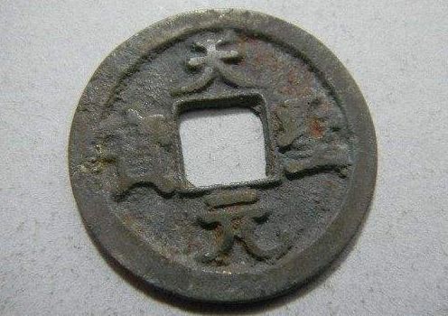 天圣元寶遺存量大嗎   天圣元寶最新參考價(jià)格貴嗎