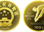 1996年第26屆奧運會高臺跳水1/3盎司金幣現在收藏會不會虧本