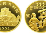 1994年中國古代科技發明第三組編鐘1/2盎司金幣還值得收藏嗎
