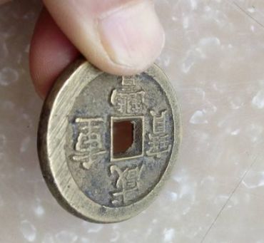 咸丰重宝的铸母是什么？铸母有什么特点？