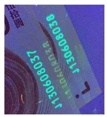 70周年纪念钞 荧光双码错钞之王的介绍