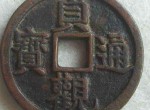 贞观通宝发行背后的历史，你了解吗？