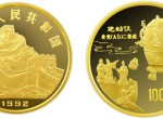 1992年中國古代科技發明第一組地動儀金幣收藏價值高不高
