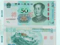 2019版第五套人民幣防偽特征介紹 最詳細的版本都在這里了！